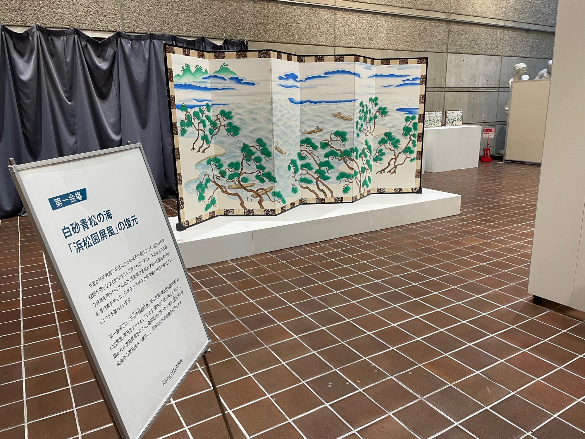 日本美術・文化史研究室の活動風景 3