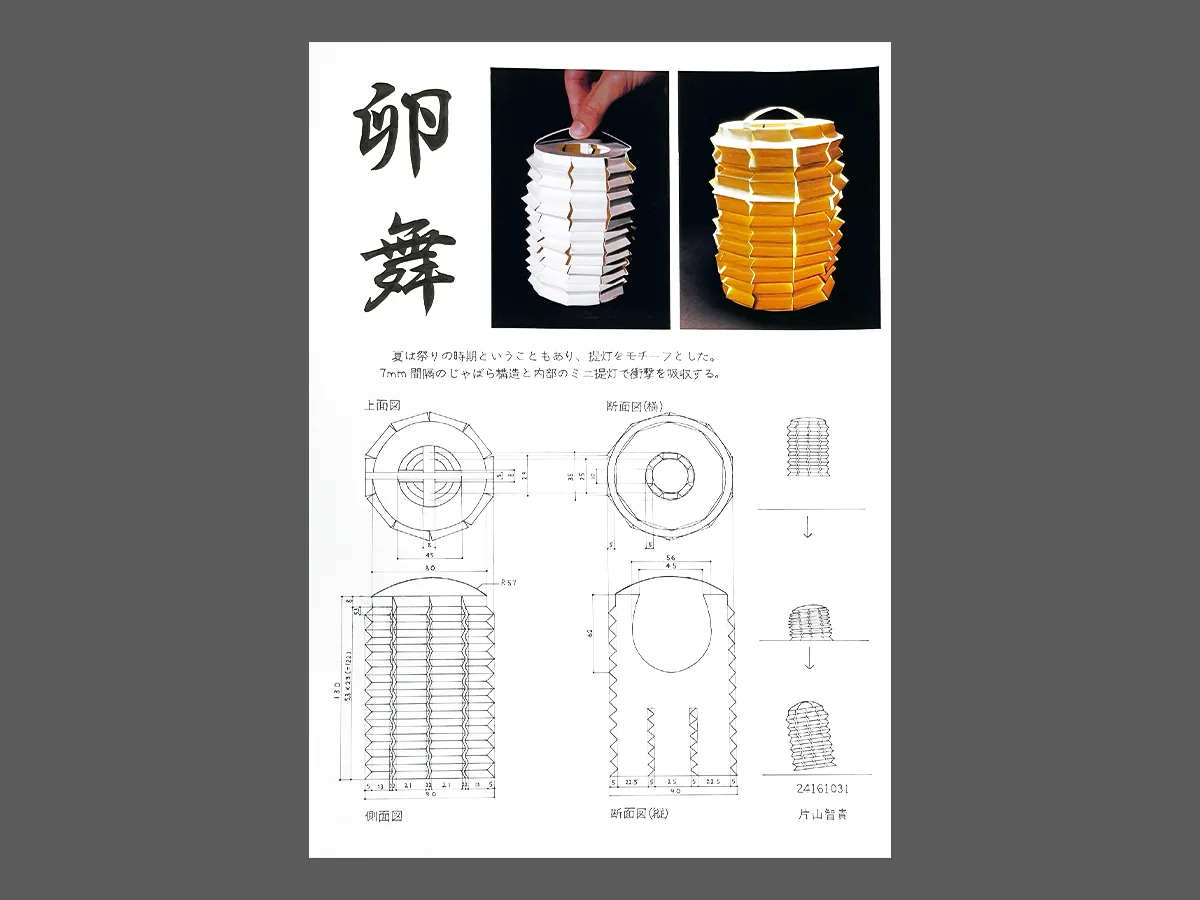 試して、発見して、自分で決める