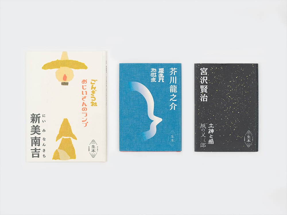 生本 ―せいほん― 画像 2