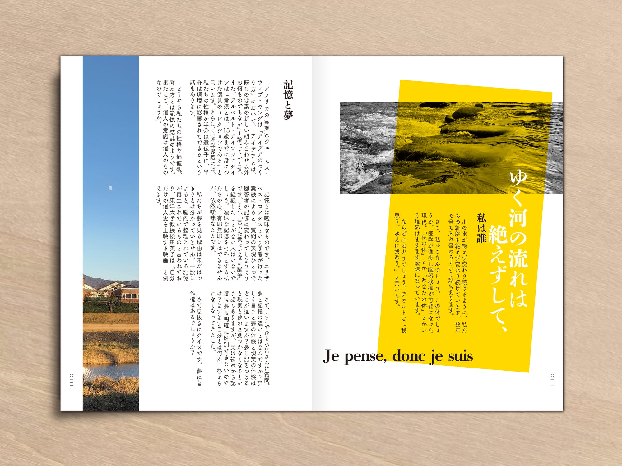 言葉についての自発的な思索を促すデザイン 画像 2
