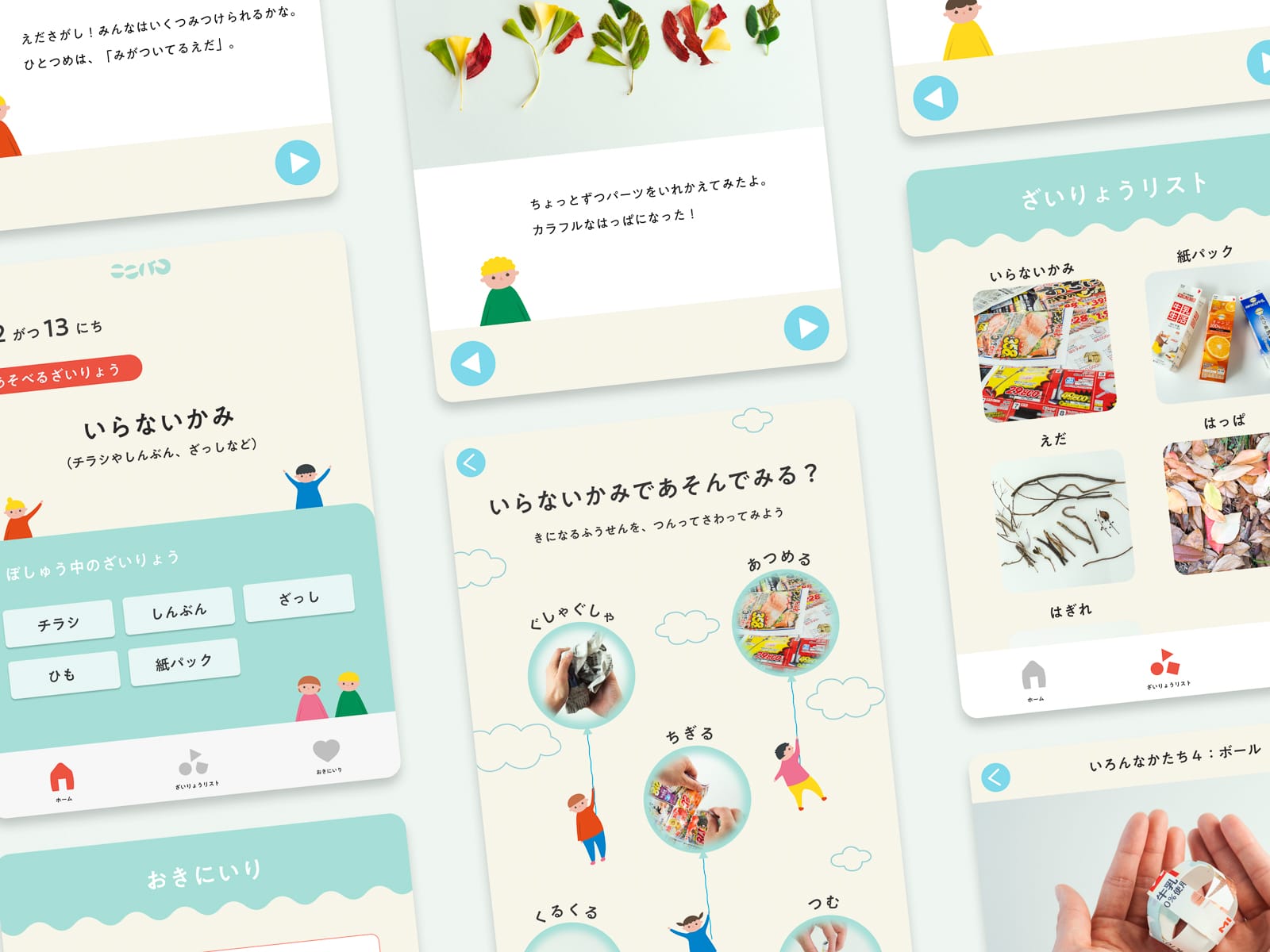休み時間の居場所についての研究 画像 2