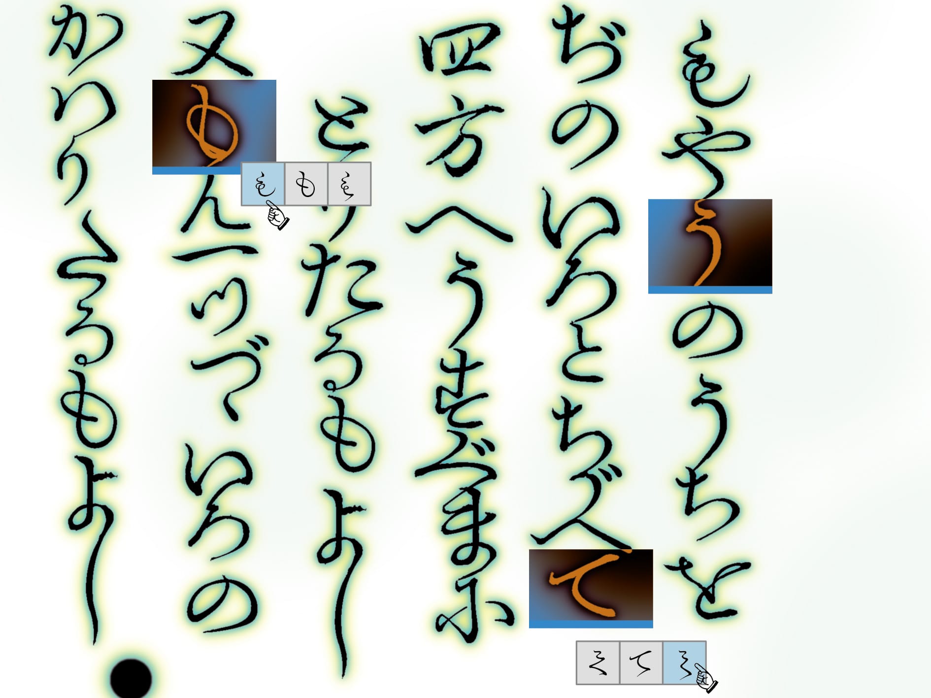 毛筆書体を活用したグラフィックデザインの探求